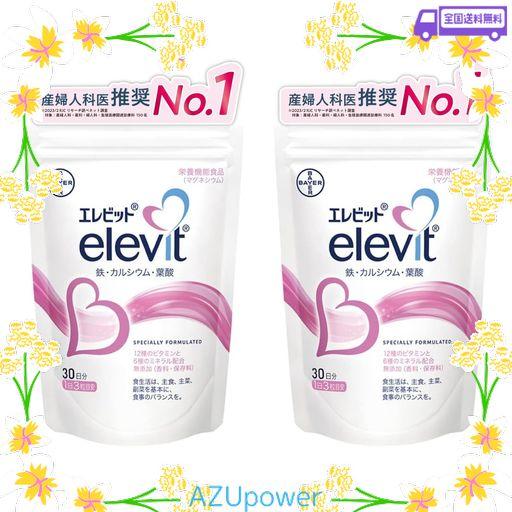 エレビット 葉酸 2袋 60日分 妊活 妊娠中 サプリメント 鉄 カルシウム Amazon | 【公式】エレビット Elevit 90粒×2袋／60日分 葉酸サプリ【妊