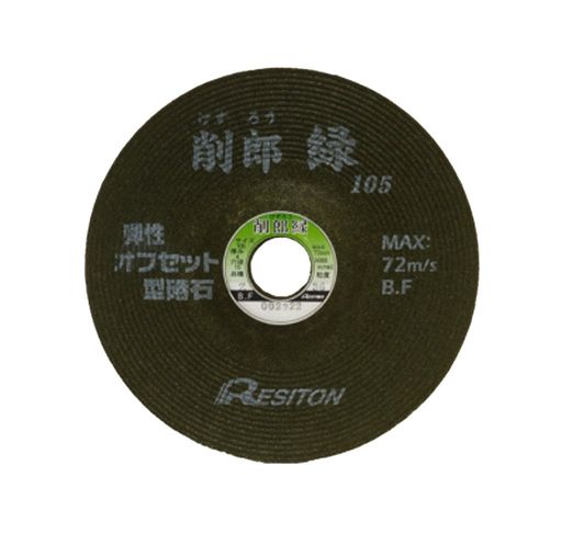 レヂトン 削郎・緑 105X4X15 SA36P (25枚入)