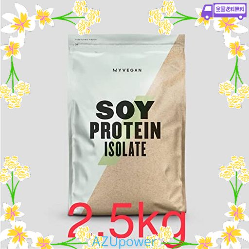 マイプロテイン ソイプロテイン アイソレート ノンフレーバー 2.5KG 人工甘味料無し