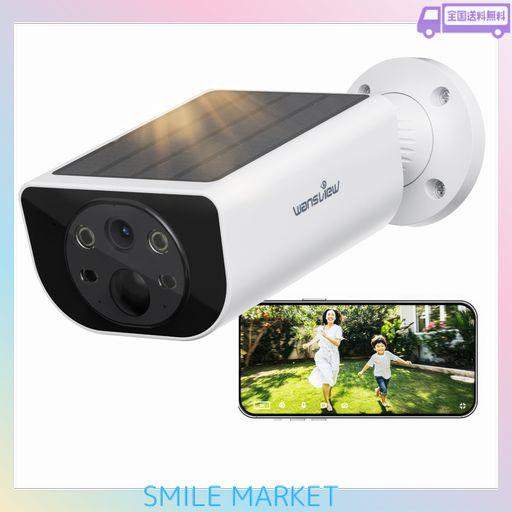 【2026強化パネル一体型・高変換効率】WANSVIEW防犯カメラ 屋外 ソーラー 300万画素2K&100°広角監視カメラ 夜間高輝度LED&照明カラー暗視 人感センサーAI通知&声光即時威嚇