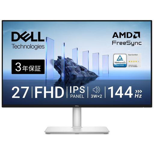 DELL S2725HSM 27インチ モニター(無輝点3年保証/FHD/IPS,非光沢/HDMIX2/SRGB 99%/縦横回転,高さ調整/1MS,144HZ/AMD FREESYNC/内蔵スピーカー)