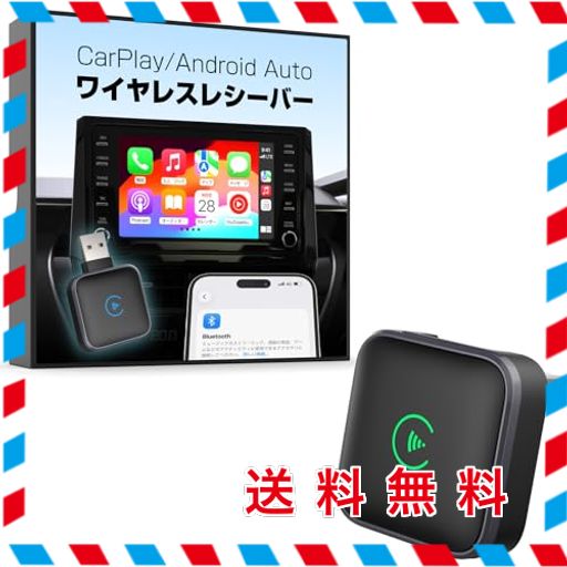 カシムラ 有線接続のCARPLAY/ANDROID AUTOをワイヤレス接続にできる! CP/AA ワイヤレスレシーバー KD-277