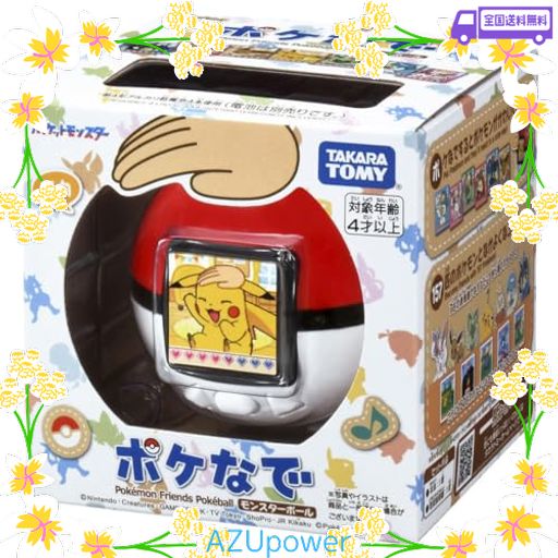 タカラトミー(TAKARA TOMY) ポケットモンスター ポケモン ポケなで モンスターボール