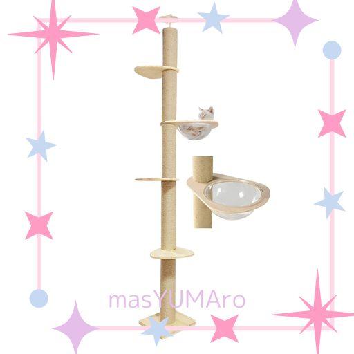 「日本メーカー」RAKU 極太木登りタワー 宇宙船ハンモック付き 12CM極太支柱 シングル キャットタワー 突っ張り 猫タワー 省スペース 高さ183-208CM 209-229CM 230-250CM 251-270CM 四種類選択可 スリ…