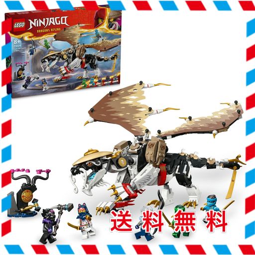 レゴ (LEGO) ニンジャゴー マスタードラゴン イゴール おもちゃ 玩具 誕生日 プレゼント ブロック 男の子 女の子 子供 8歳 9歳 10歳 小学生 対戦 ロボット 71809