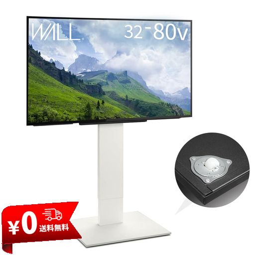 EQUALS イコールズ テレビ台 自立型テレビスタンド WALL V5 ハイタイプ 32~80V対応 サテンホワイト