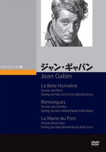 ジャン・ギャバン(3枚組) [DVD]