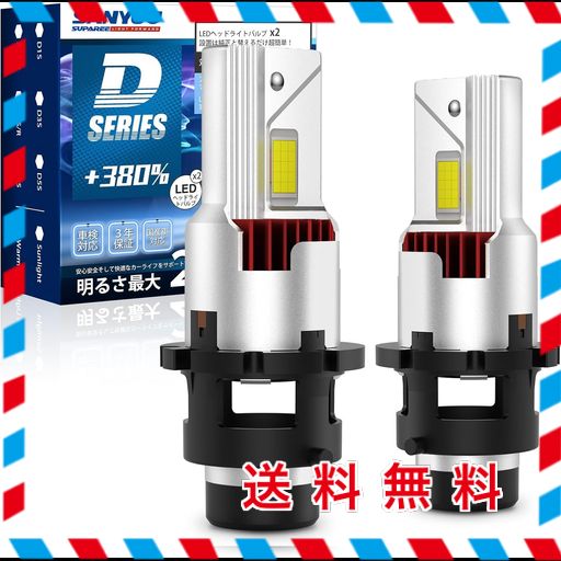 SUPAREE D4R LED ヘッドライト 車検対応 ポン付け 爆光 D4R LED シェード 配線レス 6500K ホワイト 35W*2 DC12V/24V 純正HID交換用 静音高速冷却ファン付き キャンセラー内蔵 2個入り