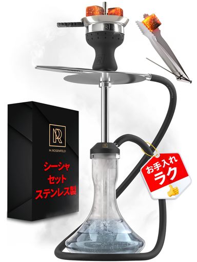 シーシャ 本体セット シーシャ本体 プレミアム シーシャ セット SHISHA HOOKAH SET シーシャ 自宅用・商業用 405ステンレス製 高さ40CM 黒クレイボウル付 組み立てが簡単で、お手入れもラクにで…