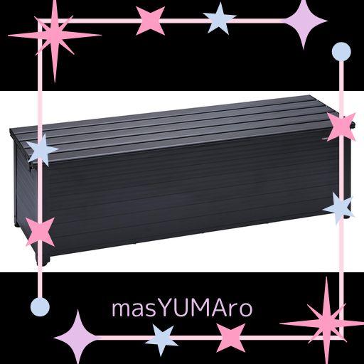 【EC限定】グリーンライフ(GREEN LIFE) 物置 ベンチ サビにくい アルミ製 長物収納 軽い 雨水侵入防止 アジャスター付き 収納部耐荷重80KG 座面耐荷重100KG (幅144×奥行46×高さ48.5CM) 屋外 収納庫 …