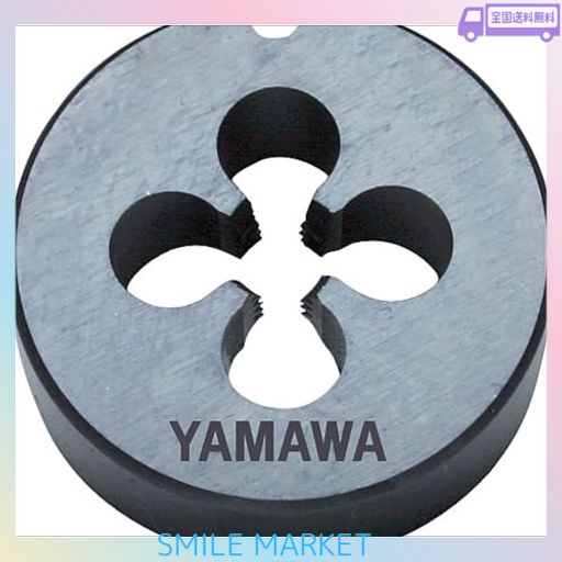 ヤマワ 自動盤用オートハイスダイス ステンレス鋼用 HS-D P2 M8X1.25 25径 HGQ8.0N