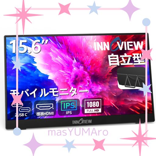 モバイルモニター 15.6インチ INNOVIEW モバイルディスプレイ 自立型 1920*1080 FHD ポータブルモニター IPS液晶パネル 薄型 軽量 持ち運び 壁掛けに対応 SWITCH/PS3/PS4/PS5/XBOX