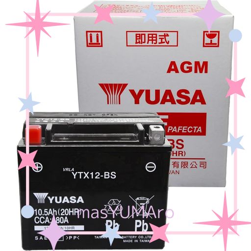 TAIWAN YUASA [ 台湾ユアサ ] シールド型 バイク用バッテリー YTX12-BS