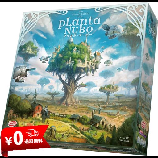 アークライト プランタ・ヌーボー (1-4人用 30分×人数 12才以上向け) ボードゲーム