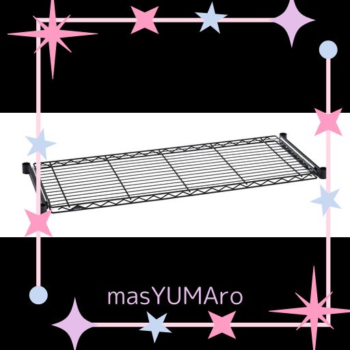 エレクター ベーシックシリーズ スライディングシェルフ W600XD450MM ブラック BSL1824B ホームエレクター後継品
