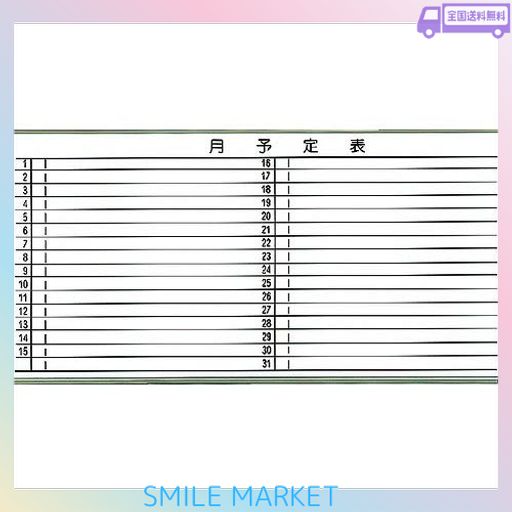 TRUSCO(トラスコ) スチール製ホワイトボード 月予定表・横 ブロンズ900×1200 黒 WGL-612S-BL