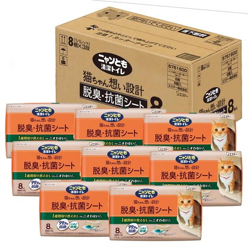 ニャンとも清潔トイレ 脱臭・抗菌シート 8枚入り×8個入り [猫用システムトイレシート] 8,991円
