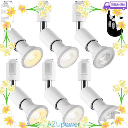 LVWIT ダクトレールライト LEDスポットライト E26口金 LED電球付き 調光調色 消費電力6W(40W形相当) リモコン付き 遠隔操作 ビーム電球 ライティングレール 天井照明 角度調節可能 昼光色 昼白…