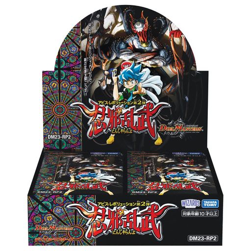 タカラトミー(TAKARA TOMY) DM23-RP2 デュエル・マスターズTCG アビス・レボリューション 第2弾 「忍邪乱武」 DP-BOX