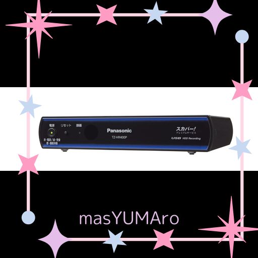 パナソニック スカパー プレミアムサービス チューナー(TZ-HR400P