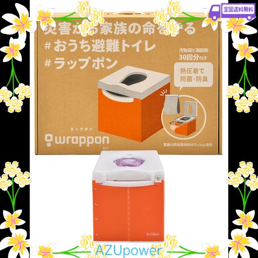 ラップポン SH-1 オレンジ SH1SE002JH 消耗品30回分付き 日本セイフ