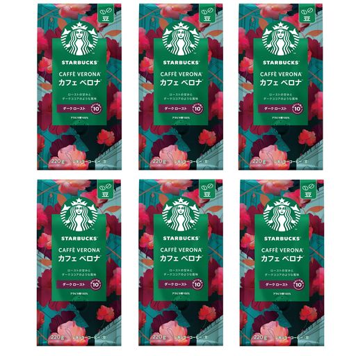【 コーヒー豆 大容量 】スターバックス コーヒー カフェ ベロナ 220G×6袋 【 レギュラーコーヒー 】【 ブラックコーヒー 】
