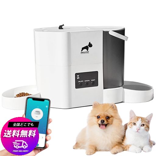 自動給餌器「SAEGYPET」2 IN 1 自動給餌器3L大容量 給水器2L 猫 中小型犬用 1日10食 アプリ遠隔操作 定時定量 タイマー式 餌 2WAY給電 無制限置き場所 2.4GWI-FI式 スマホ遠隔操作・操作簡単 お手入…