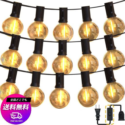 ストリングライト 屋外 延長コード スイッチ付き 22.8M 38個LED電球 E12口金 G40 電球色 PC素材 破損しにくい 屋内照明 クリスマス 誕生日 結婚式 ガーデンライト パーティー電飾 庭 商店街
