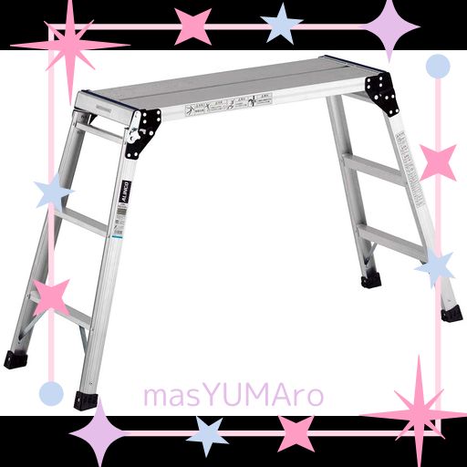 アルインコ(ALINCO) アルミ 足場台2段 55CM シルバー PXGV510A 軽量 折りたたみ コンパクト 1段 足裏感知板 洗車 掃除 お庭 お手入れ 日曜大工