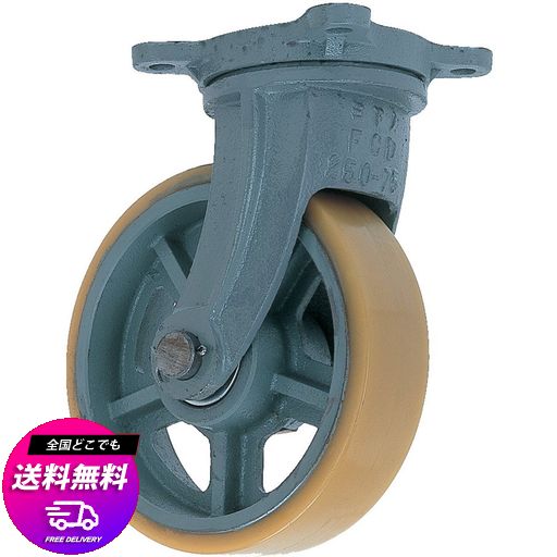 ヨドノ 鋳物重荷重用ウレタン車輪自在車付き UHBーG100X65 UHB-G100X65 プレート式鋳物製金具キャスター