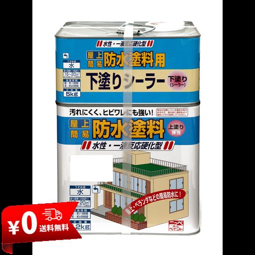 ニッペ ペンキ 塗料 水性屋上防水塗料セット 17KG グレー 水性 屋外 日本製 4976124246159