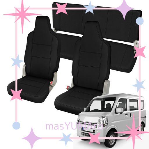 TUSAMIKA エブリィバン DA17V H27-R6 シートカバー カーシート 布製+スポンジ 抗菌 消臭 運転席 助手席 後部座席 滑り止め