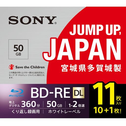ソニー(SONY) 【11枚(地デジ約66時間)ディスク1枚により多く保存】 ソニー / 11枚入り / ビデオ用ブルーレイディスク / くり返し録画用 / BD-RE / 1枚あたり50GB(地デジ約6時間) / 1-2倍速 / ディスク…
