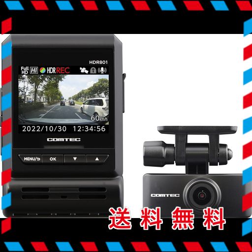 コムテック 車用 ドライブレコーダー 前後2カメラ HDR801 新映像補正
