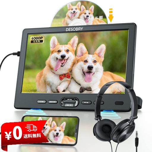 DESOBRY ヘッドレストモニター 10.1インチ スロットイン式 車載モニター 1080P対応 車載DVDプレーヤー レジューム機能 CPRM リージョンフリー HDMI入力/USB/SDカード/AV出力/AV入力対応