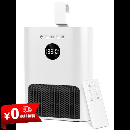 ヒーター 壁掛け セラミックヒーター 人感センサー ECOモード 600W 2段階切替 リモコン付 (ホワイト)