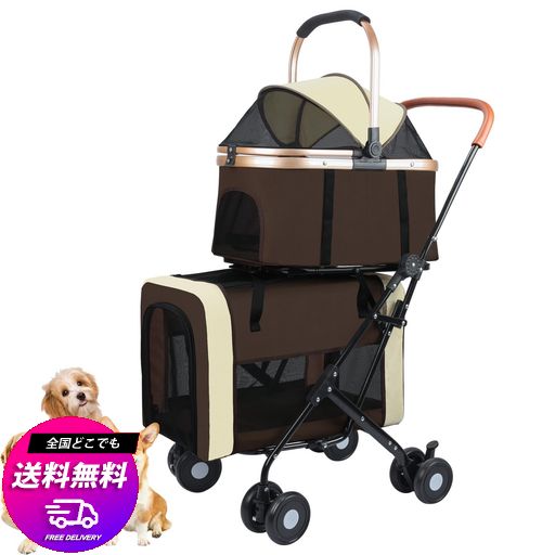 JZOOOZ ペットカート 分離型 多頭 カート(サイズ:58X46X97CM,ブラウン)4輪 2層設計 キャスター付き 前輪360°回転 後輪ブレーキ付き 犬用ベビーカー組み立て簡単 軽量 通気 折りたたみ式 取り外…