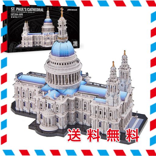 PIECECOOL (ピースクール) 立体パズル 金属製 セントポール大聖堂 有名建築 建物 3Dパズル 組み立て必要 接着剤不要 難易度4つ星 中級者 大人向け コレクション