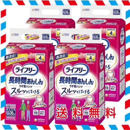ライフリー 【介助があれば歩ける方へ】 長時間あんしんうす型パンツ 4回吸収 LLサイズ 64枚(16枚×4) 大人用オムツ 8,527円
