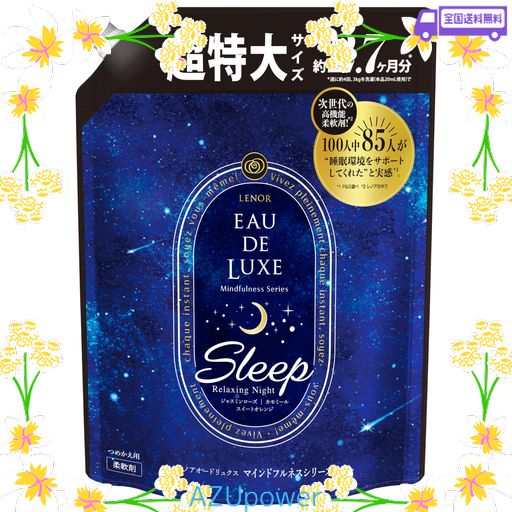 レノア オードリュクス 柔軟剤 マインドフルネスシリーズ スリープ 詰め替え 1,010ML[大容量] 8,611円