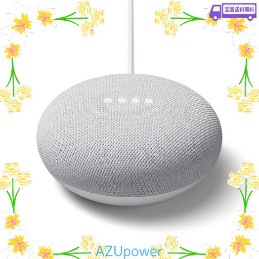 GOOGLE NEST MINI本体 第2世代 小さくても便利なスマートスピーカー GOOGLEアシスタント 声だけで家電を操作 パワフルで豊かなサウンド (ホワイト チョーク CHALK)