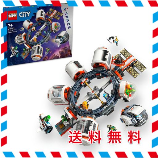 レゴ(LEGO) シティ モジュラー宇宙ステーション おもちゃ 玩具 プレゼント 誕生日 ブロック クリスマス 男の子 女の子 子供 7歳 8歳 9歳 小学生 宇宙 60433