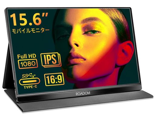 モバイルモニター ROADOM 15.6インチ モバイルディスプレイ アルミ合金製 HDMIサブモニター 1920X1080FHD IPSパネル 薄い 軽量 スピーカー内蔵 USB TYPE-C/MINI HDMI端子サポート 保護ケース付