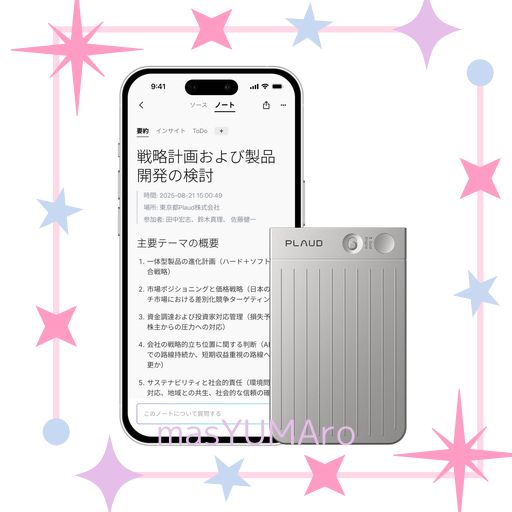 PLAUD NOTE AIボイスレコーダー ワンタッチ録音 議事録作成 自動文字起こし・要約 WEB会議にも対応 マルチモーダル入力 AIに質問 話者識別 デュアルモード録音 30時間連続録音 通話録音 複数AI…