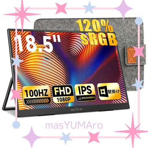 モバイルモニター 18.5インチ INNOVIEW モバイルディスプレイ 120%SRGB 100HZ 1920X1080 FHD 大画面 ゲーミングモニター ポータブルモニター IPS液晶パネル 非光沢 HDRモード FREESYNC ブルーライト機能