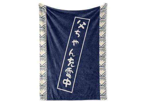 父の日 お父さん誕生日プレゼント 敬老の日 ブランケット フランネル 膝掛け とろけるような手触り 軽量 暖かい 静電気防止 ふわふわ感 おしゃれ 毛玉なし 柔らか 四季適用 洗える 127*165C…