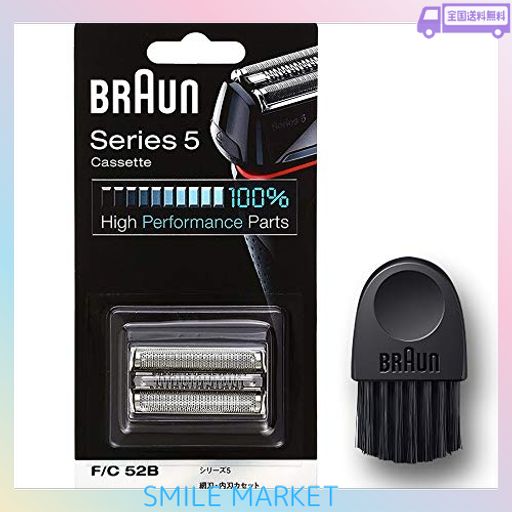 【正規品】ブラウン 替刃 旧シリーズ5 シェーバー F/C52B-B ブラック 【AMAZON.CO.JP 限定】【本来の性能を100%発揮】 ブラシ付き