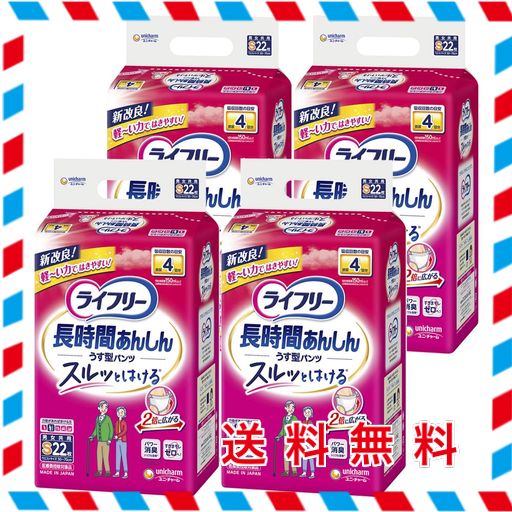 ライフリー 【介助があれば歩ける方へ】 長時間あんしんうす型パンツ 4回吸収 Sサイズ 88枚(22枚×4) 大人用オムツ