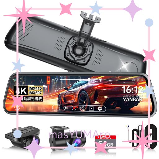 日本車種専用設計】VANBAR 純正ミラー交換型ドライブレコーダー・4K 