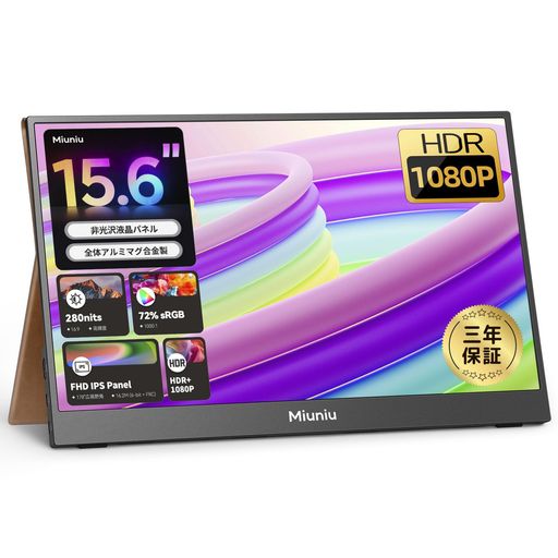 モバイルモニター15.6インチFHD Amazon.co.jp: KOORUI モバイル